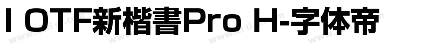 I OTF新楷書Pro H字体转换